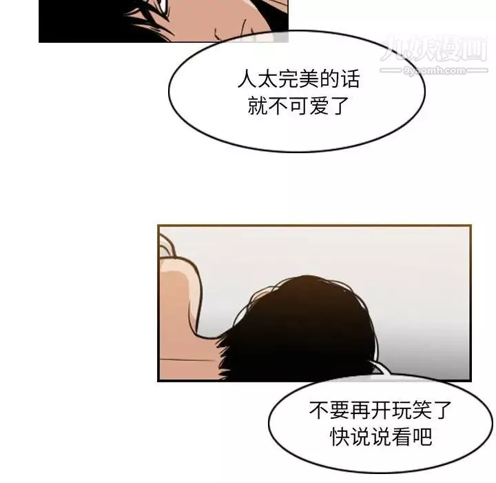 惡劣時代第53話