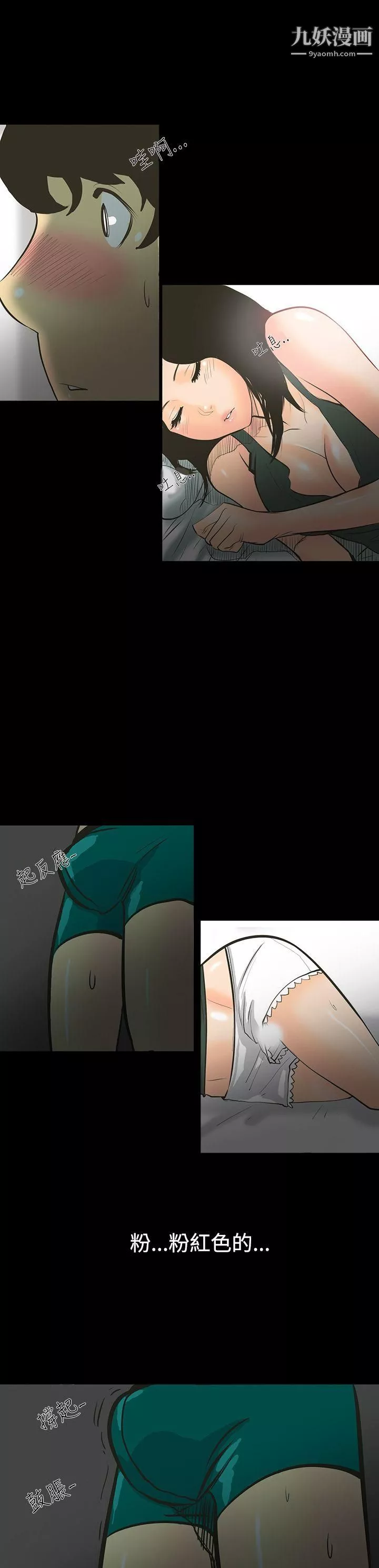 無法停止的甜蜜關係第1話-繼母