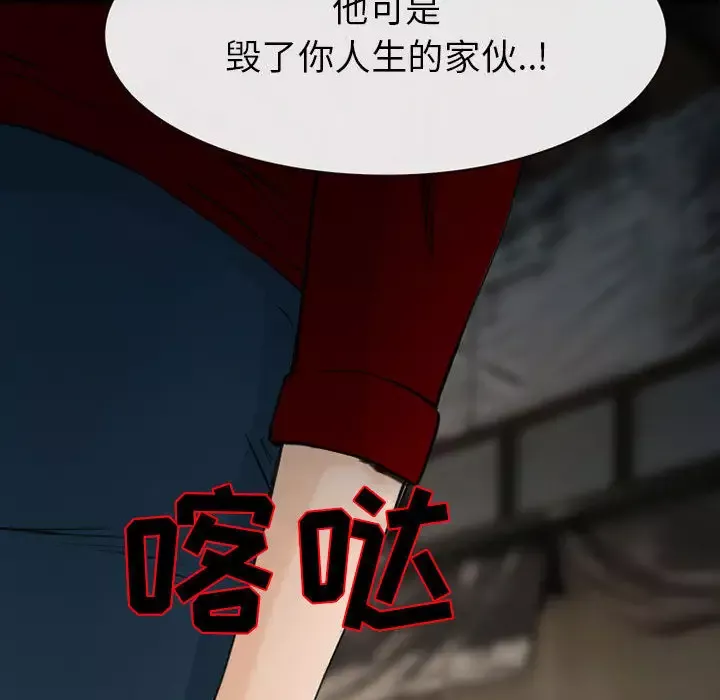 雪花-第30话（完结） - 图片 140