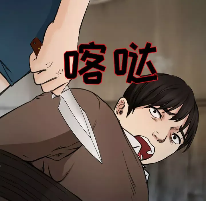 雪花-第30话（完结） - 图片 141