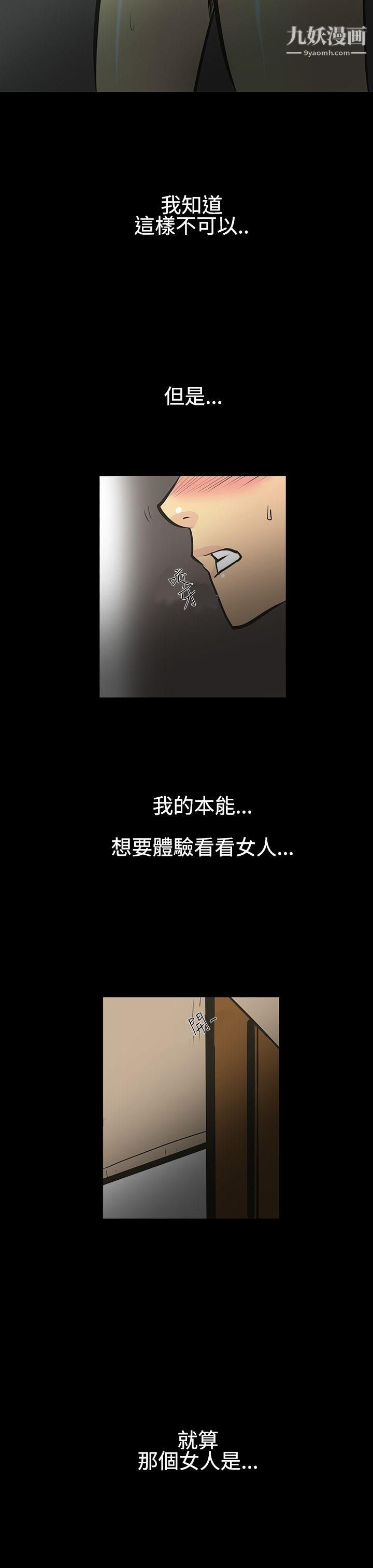 无法停止的甜蜜关係第1话-继母