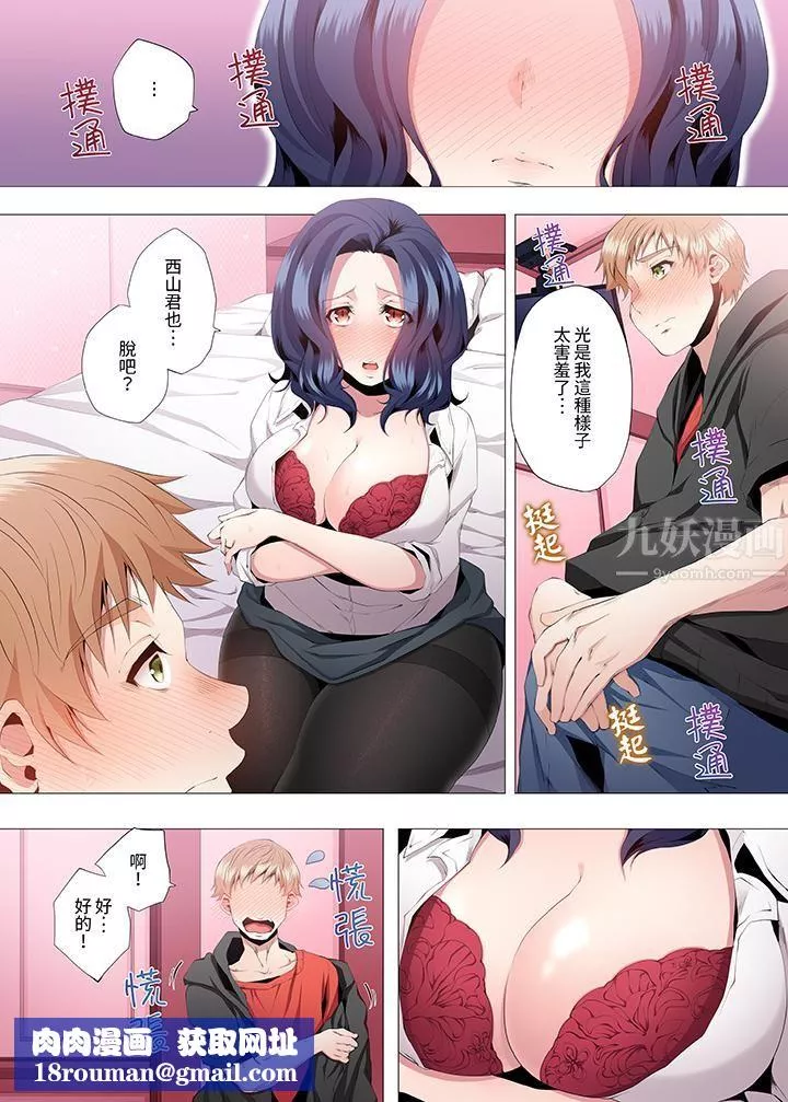 人妻的性教育課第6話