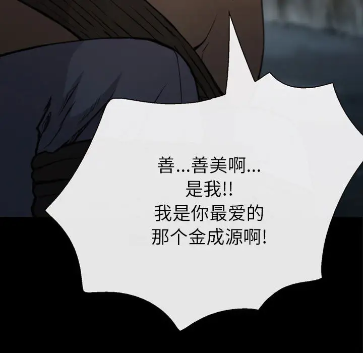 雪花第30话（完结）