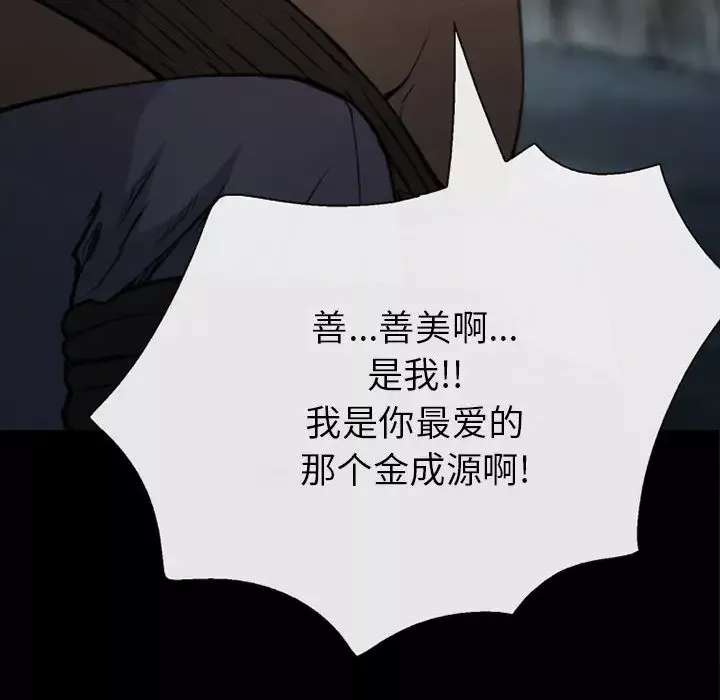雪花-第30话（完结） - 图片 142