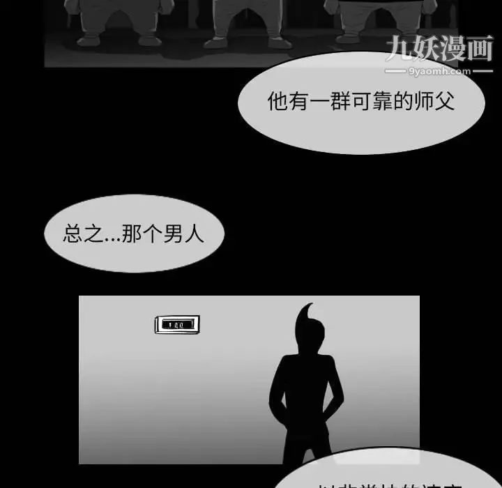 惡劣時代第53話