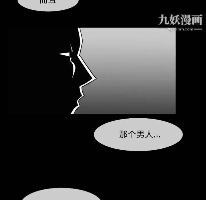 恶劣时代-第53话 - 图片 57