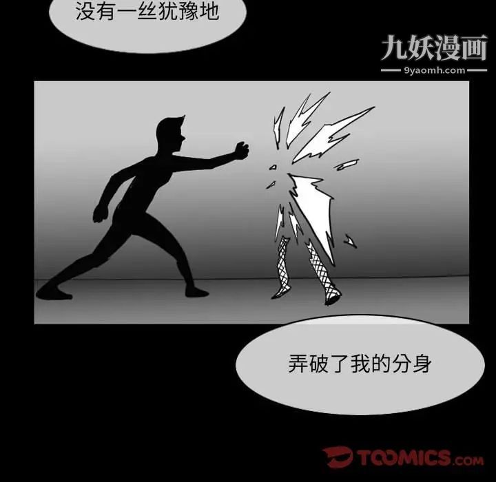 惡劣時代第53話