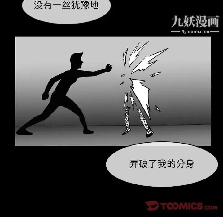 恶劣时代-第53话 - 图片 58