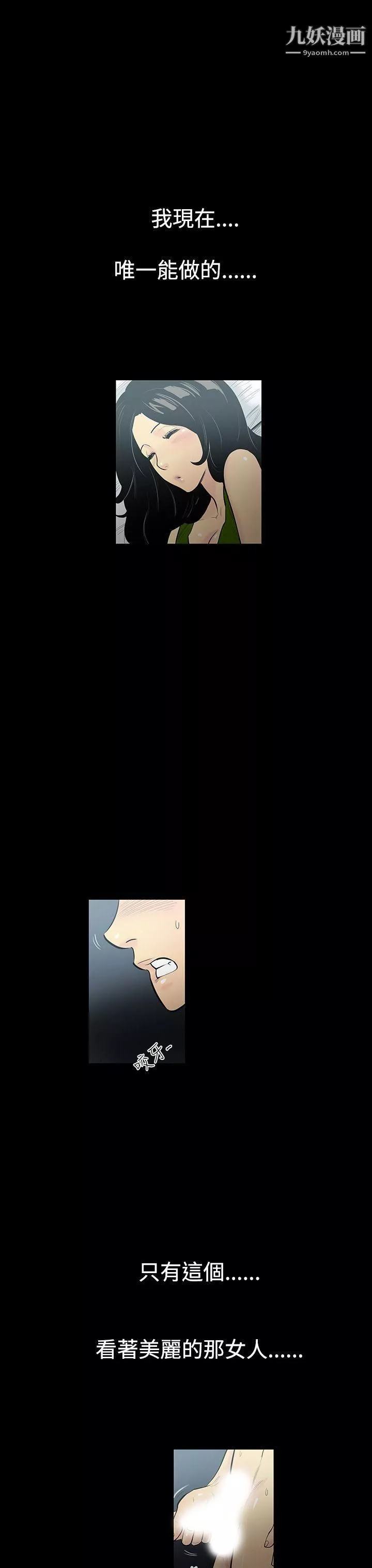 无法停止的甜蜜关係-第2话-继母 - 图片 4