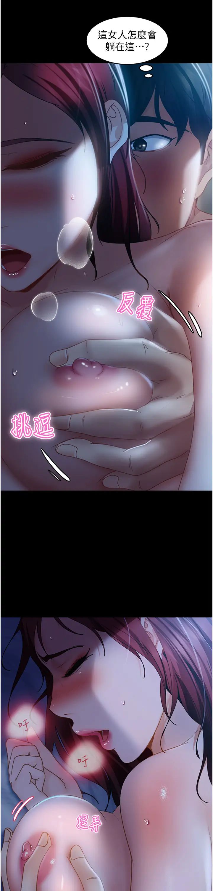 直男逆袭婚友社第33话-不管瞭,接着来!