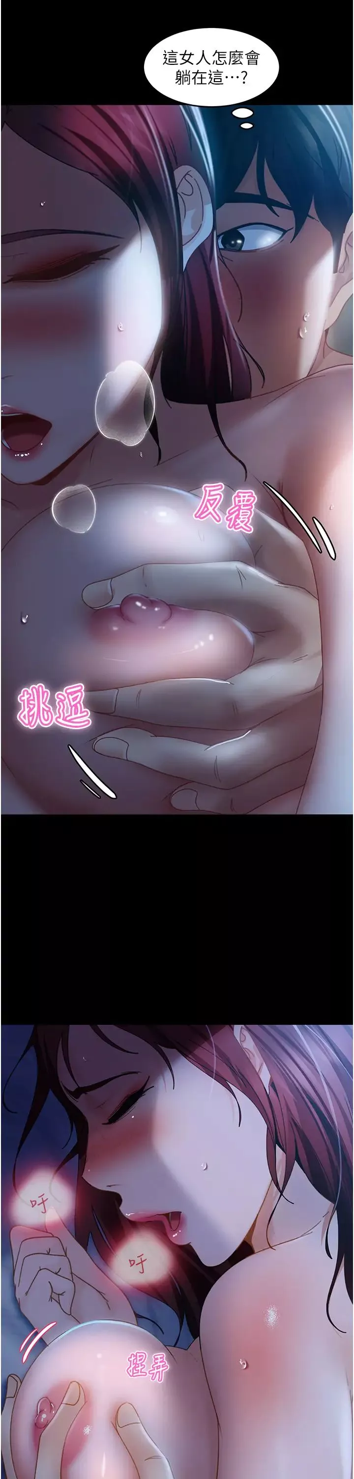 直男逆袭婚友社-第33话-不管瞭，接着来! - 图片 13