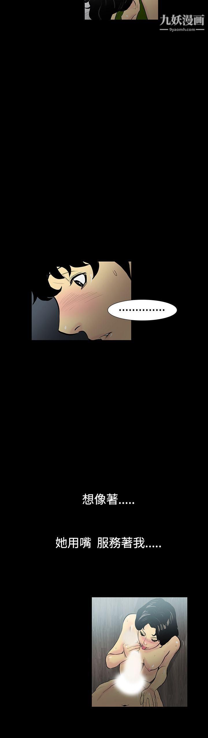 無法停止的甜蜜關係第2話-繼母