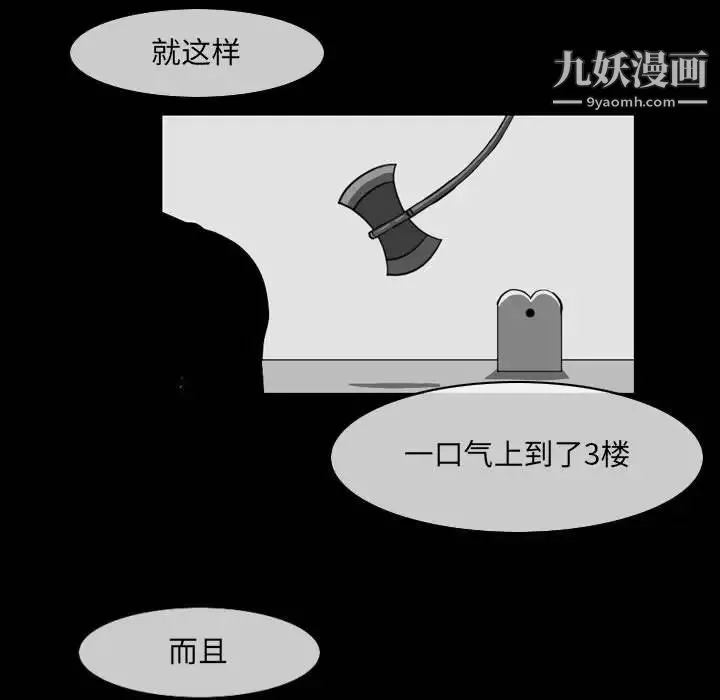 恶劣时代-第53话 - 图片 59