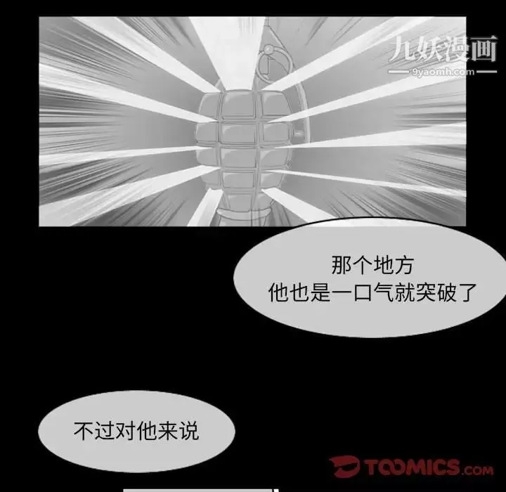 恶劣时代-第53话 - 图片 60