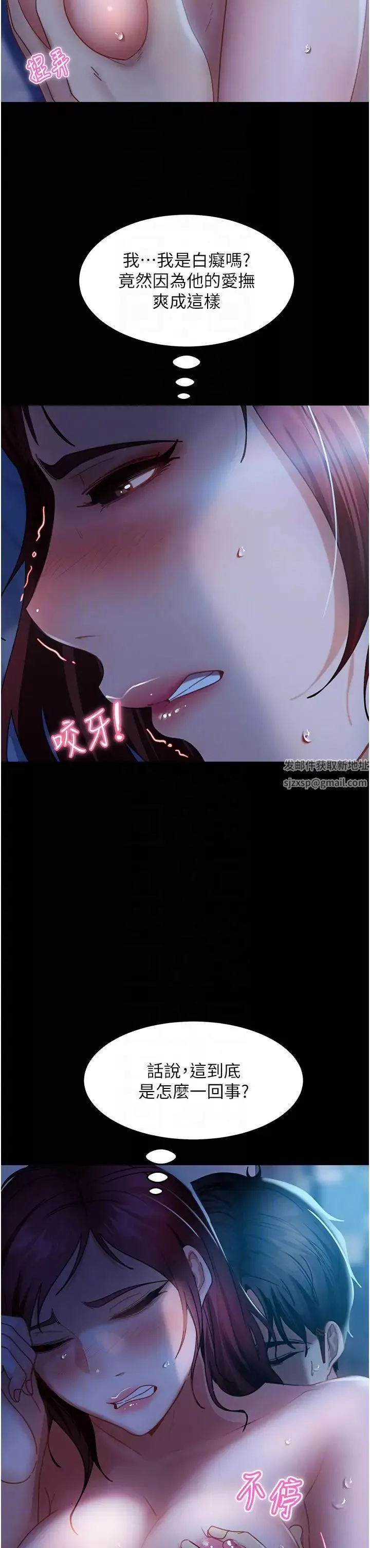 直男逆襲婚友社第33話-不管瞭，接著來!