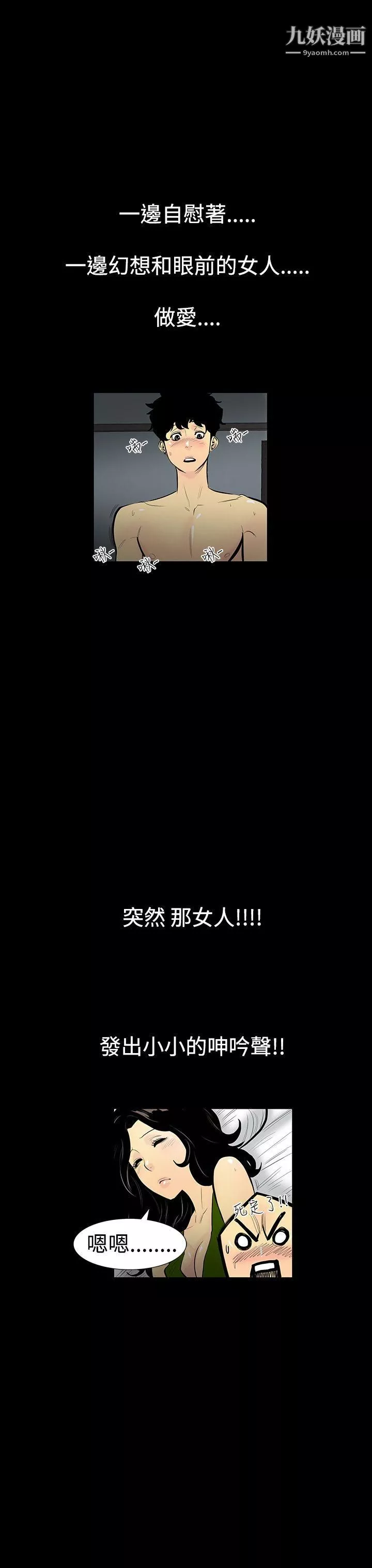 無法停止的甜蜜關係第2話-繼母