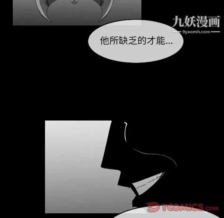 恶劣时代-第53话 - 图片 62