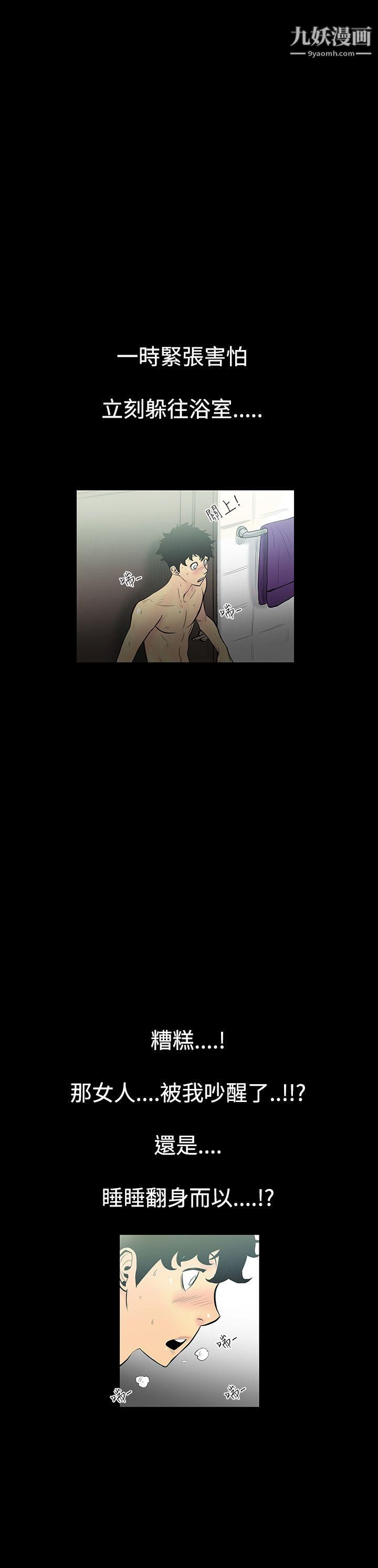 无法停止的甜蜜关係第2话-继母