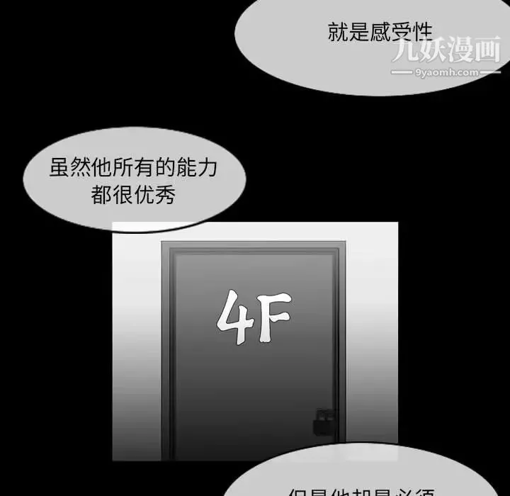 惡劣時代第53話