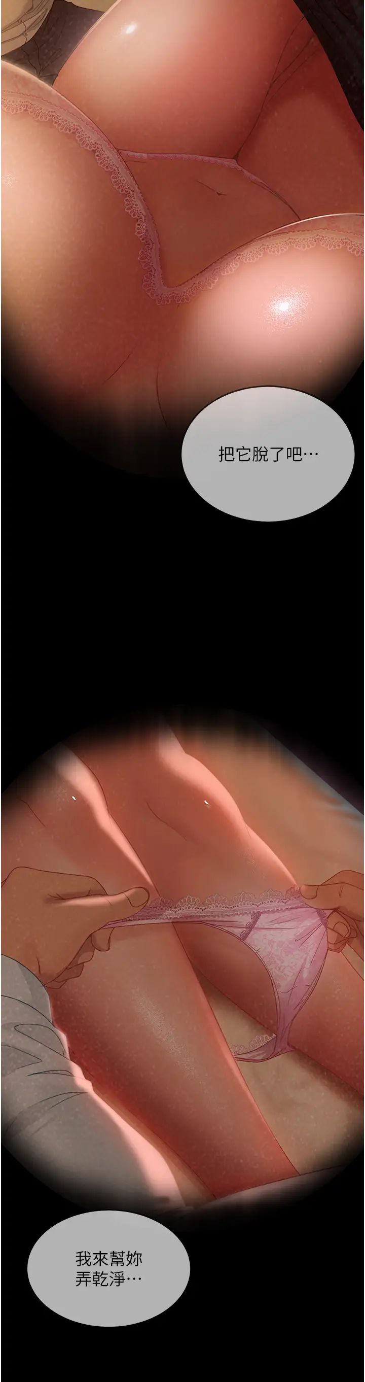 直男逆袭婚友社第33话-不管瞭，接着来!