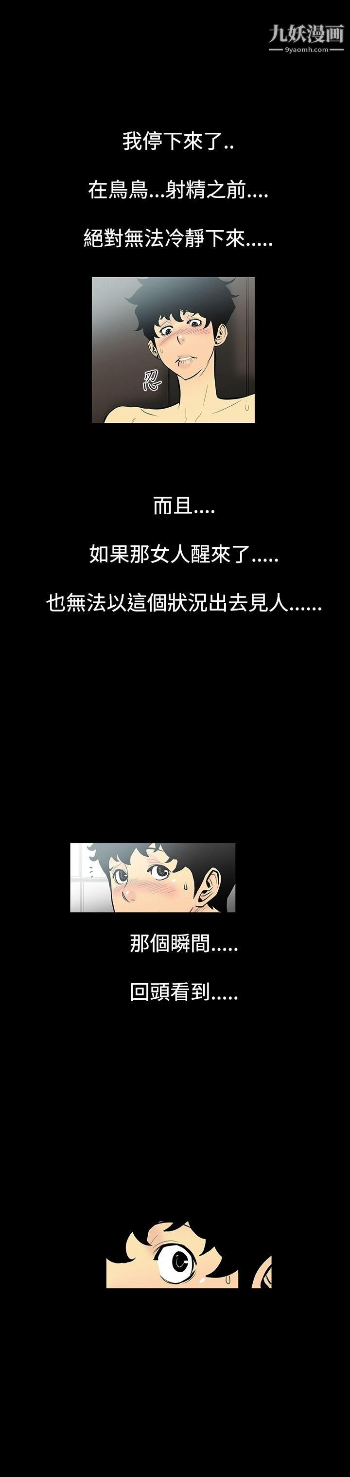 无法停止的甜蜜关係第2话-继母