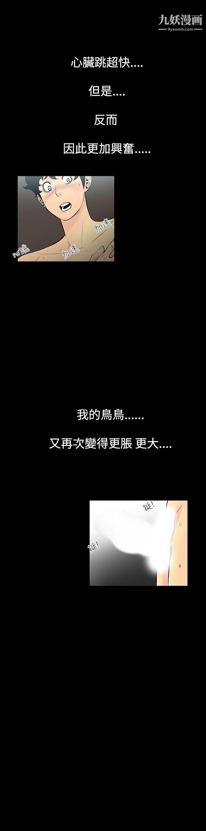 无法停止的甜蜜关係第2话-继母