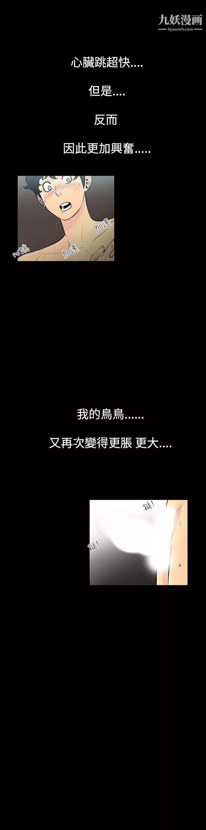 無法停止的甜蜜關係第2話-繼母