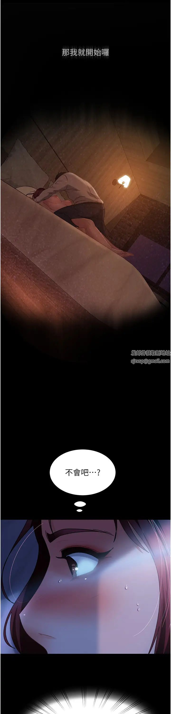 直男逆袭婚友社第33话-不管瞭，接着来!