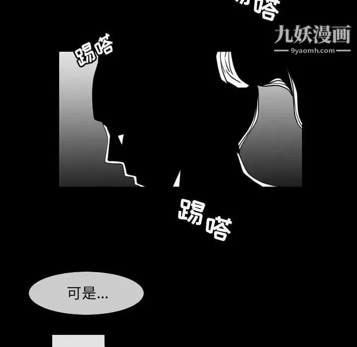 恶劣时代-第53话 - 图片 65