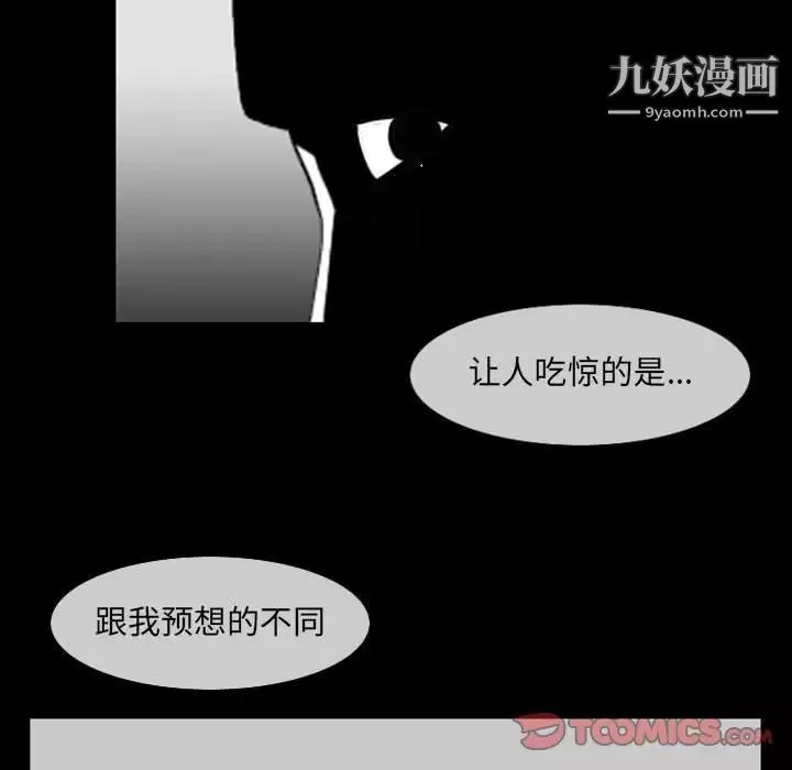 惡劣時代第53話
