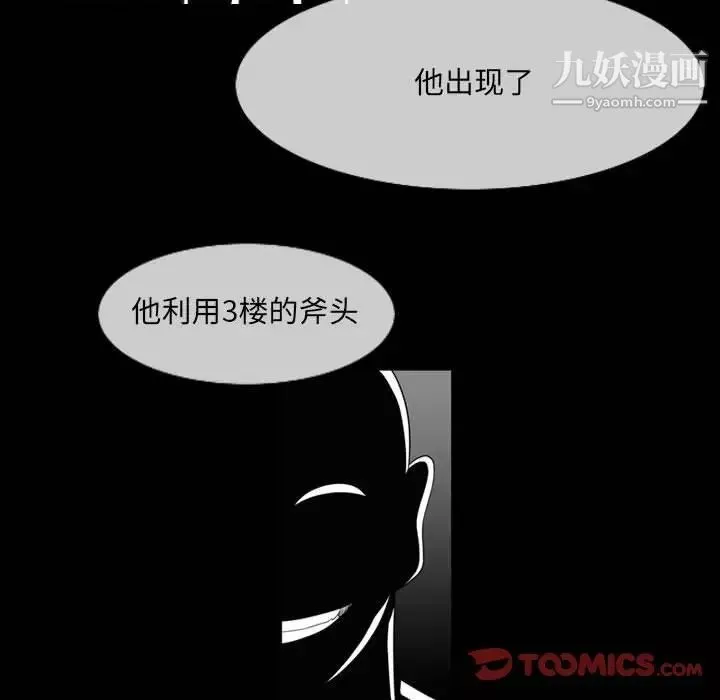 惡劣時代第53話