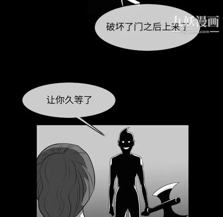 恶劣时代-第53话 - 图片 69