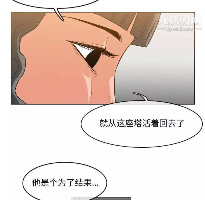 惡劣時代第53話