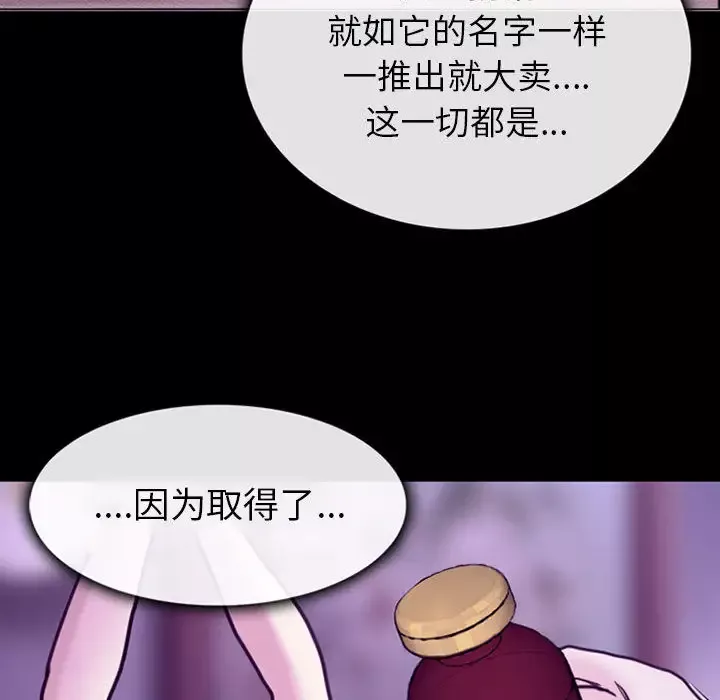 雪花-第30话（完结） - 图片 158
