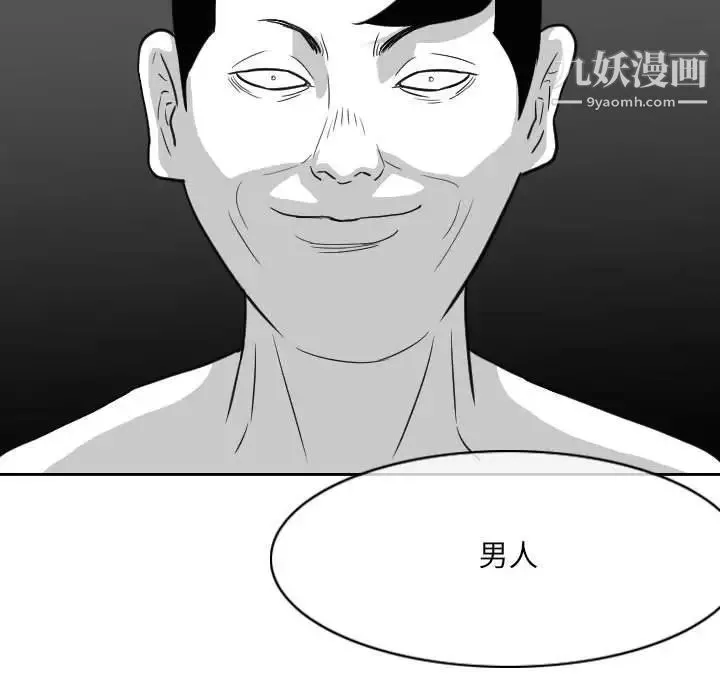 恶劣时代-第53话 - 图片 75