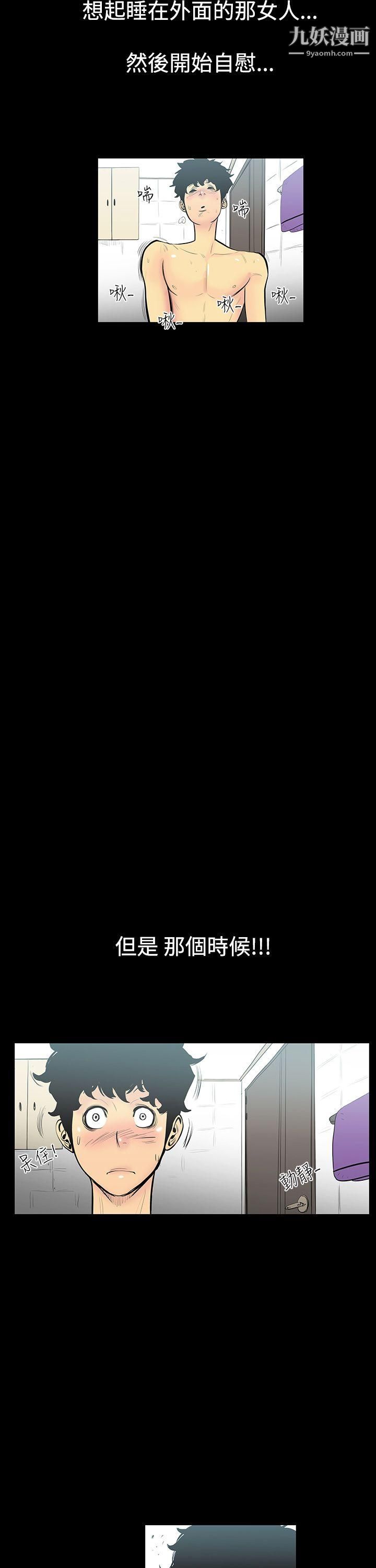 無法停止的甜蜜關係第2話-繼母