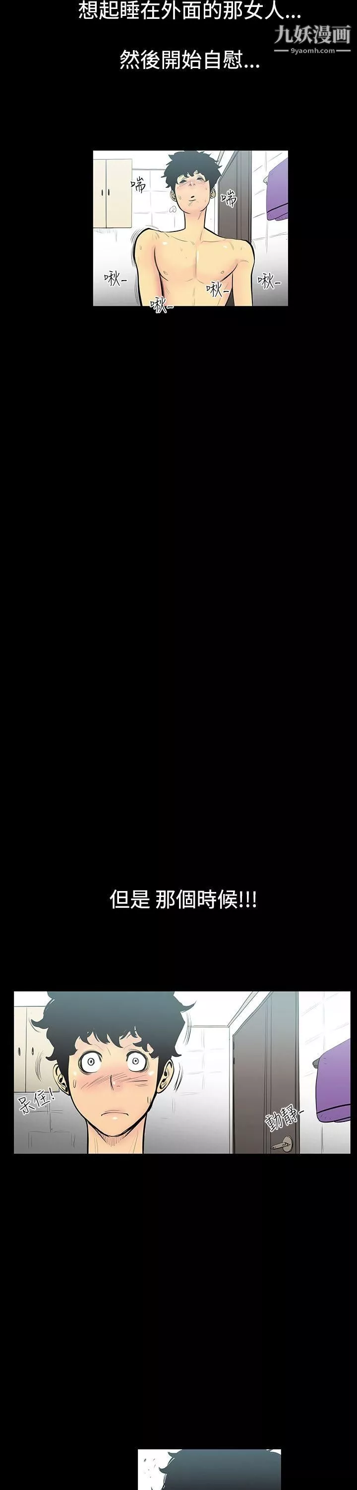 無法停止的甜蜜關係第2話-繼母