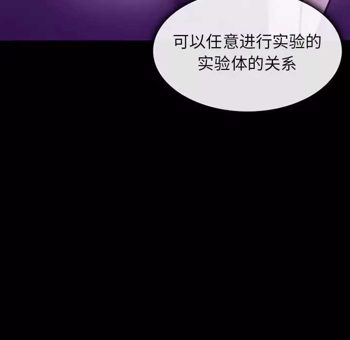 雪花-第30话（完结） - 图片 160