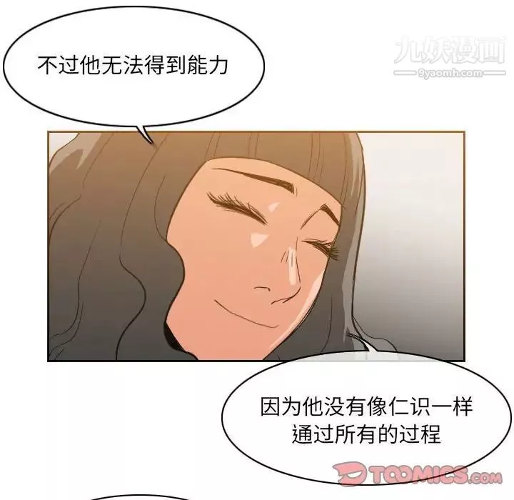 惡劣時代第53話