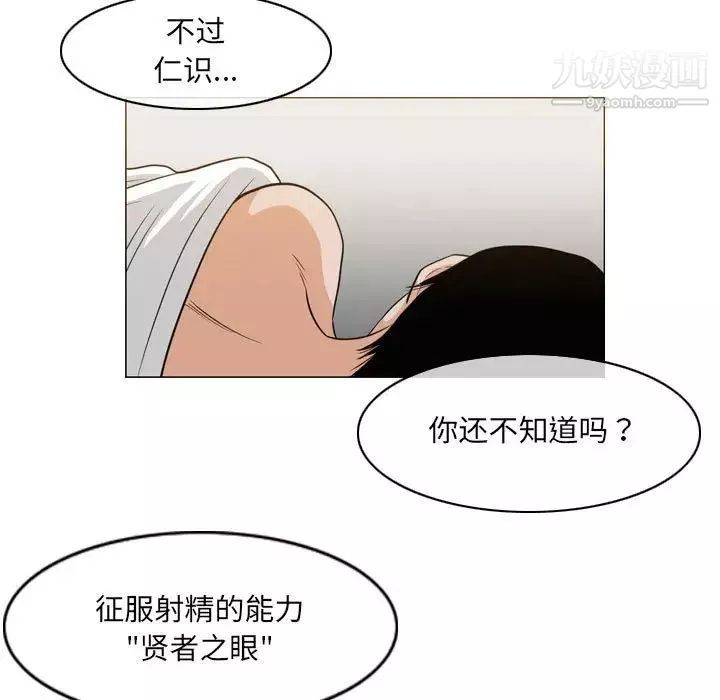惡劣時代第53話