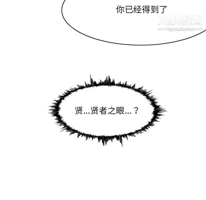 恶劣时代-第53话 - 图片 79