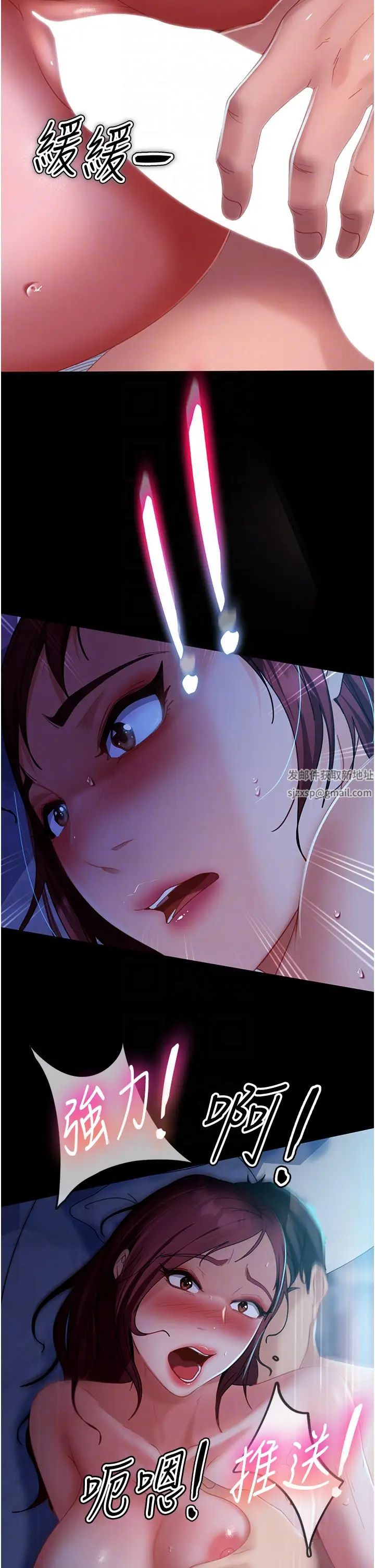 直男逆袭婚友社第33话-不管瞭,接着来!