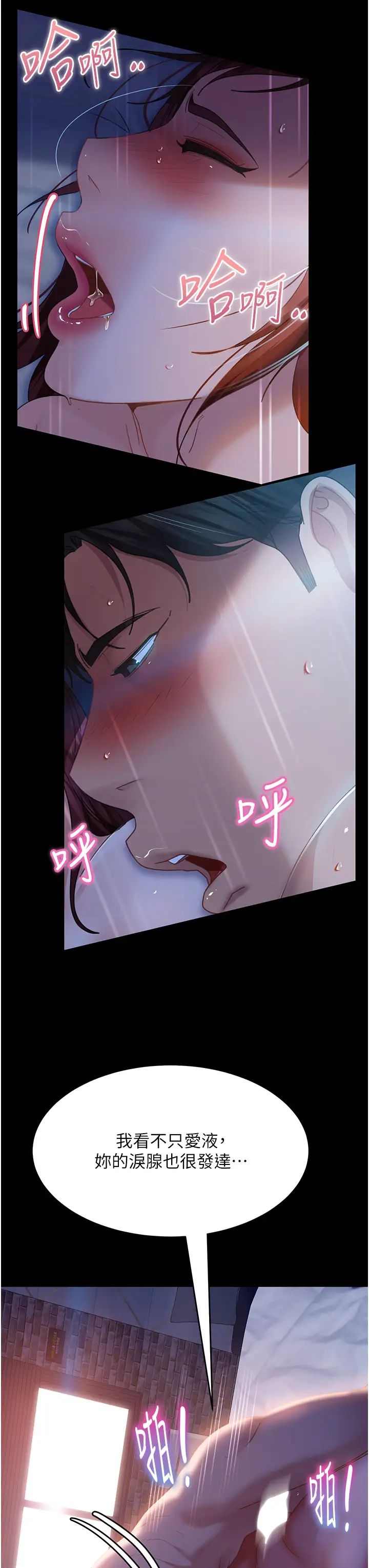 直男逆袭婚友社第33话-不管瞭,接着来!