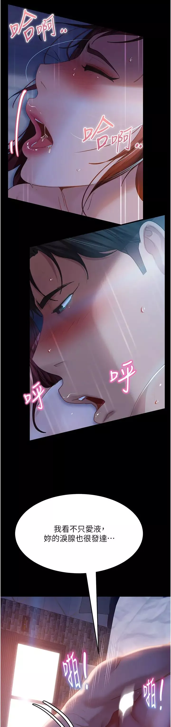 直男逆襲婚友社第33話-不管瞭，接著來!