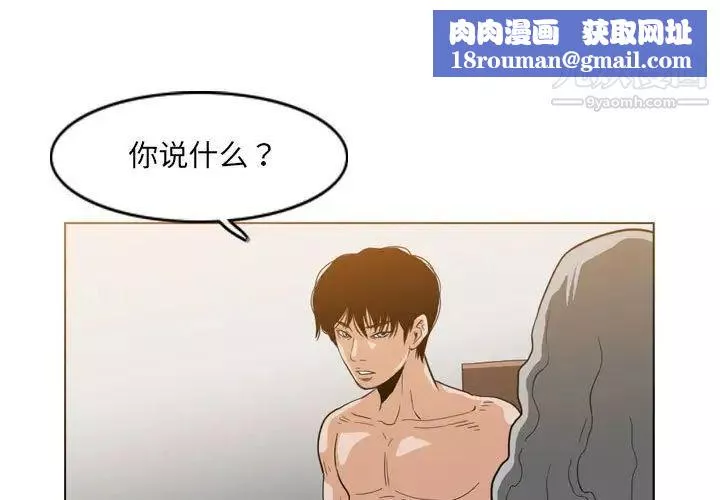 惡劣時代第54話