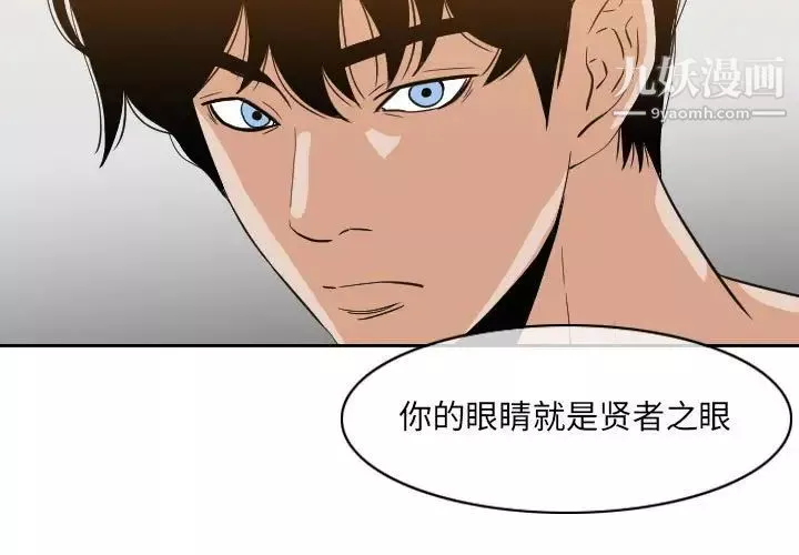 惡劣時代第54話