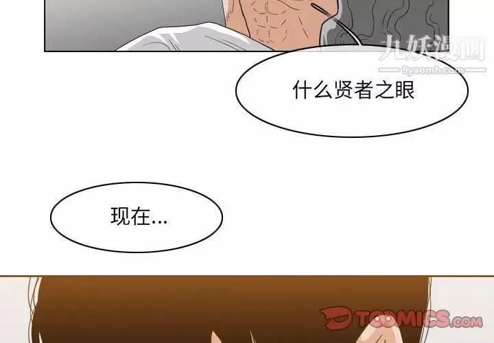 恶劣时代-第54话 - 图片 2