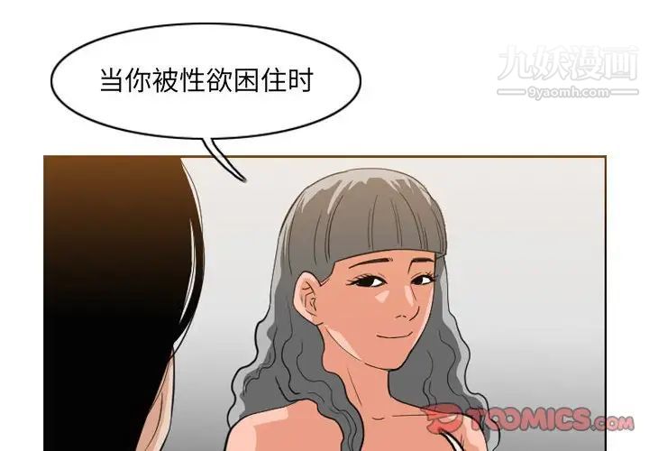 恶劣时代第54话