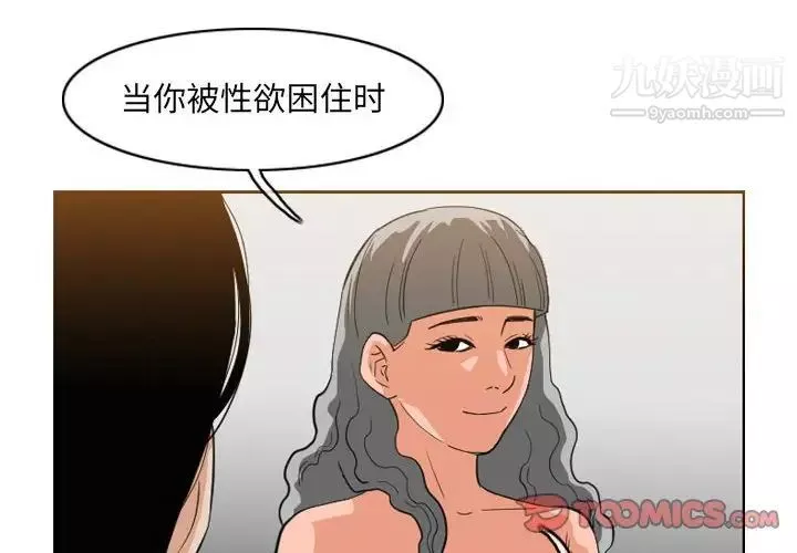 恶劣时代-第54话 - 图片 4