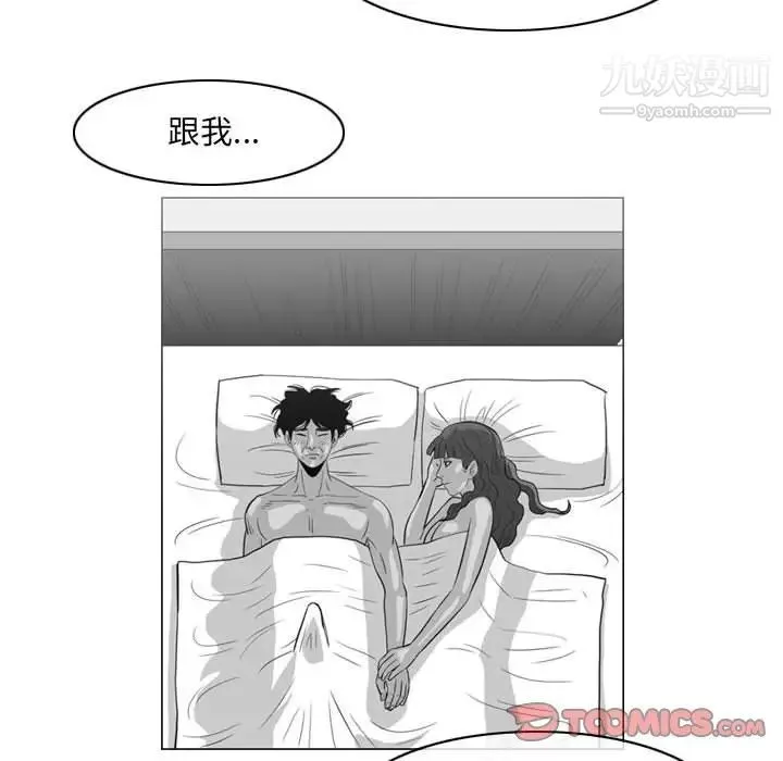 恶劣时代-第54话 - 图片 6